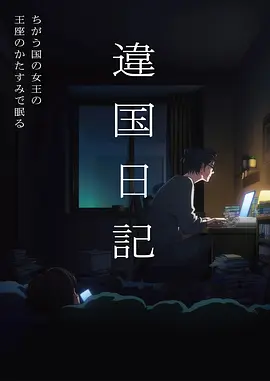 火狼动漫网 云上书院 校园奇幻动漫在线观看